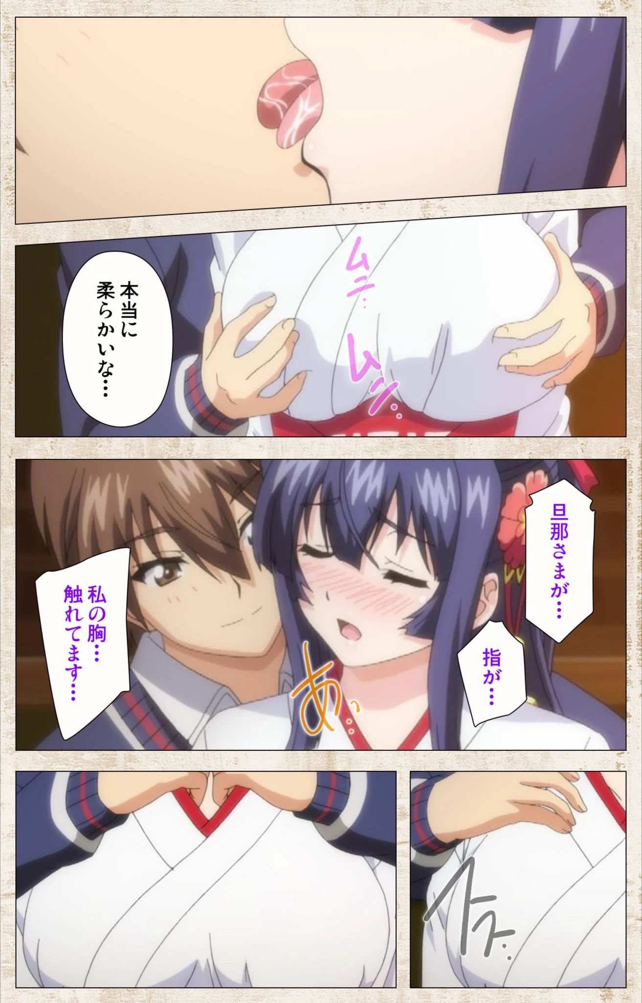 試し読み 8枚目