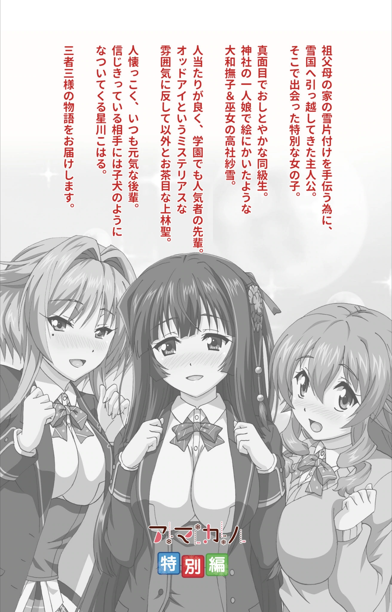 試し読み 2枚目