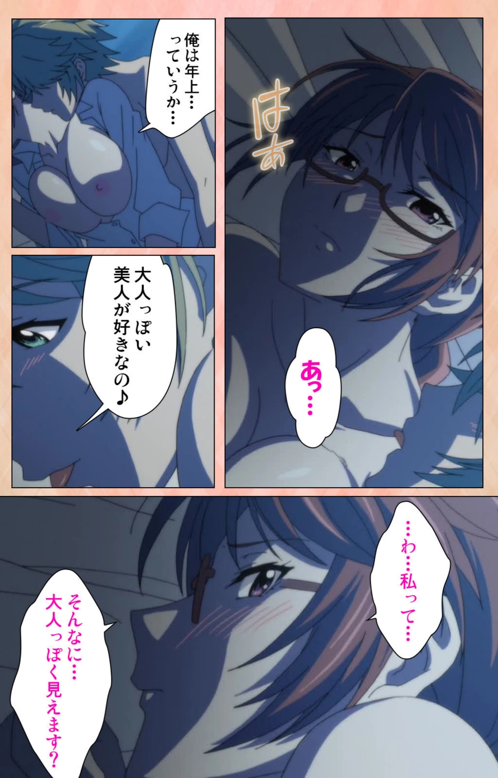 試し読み 5枚目