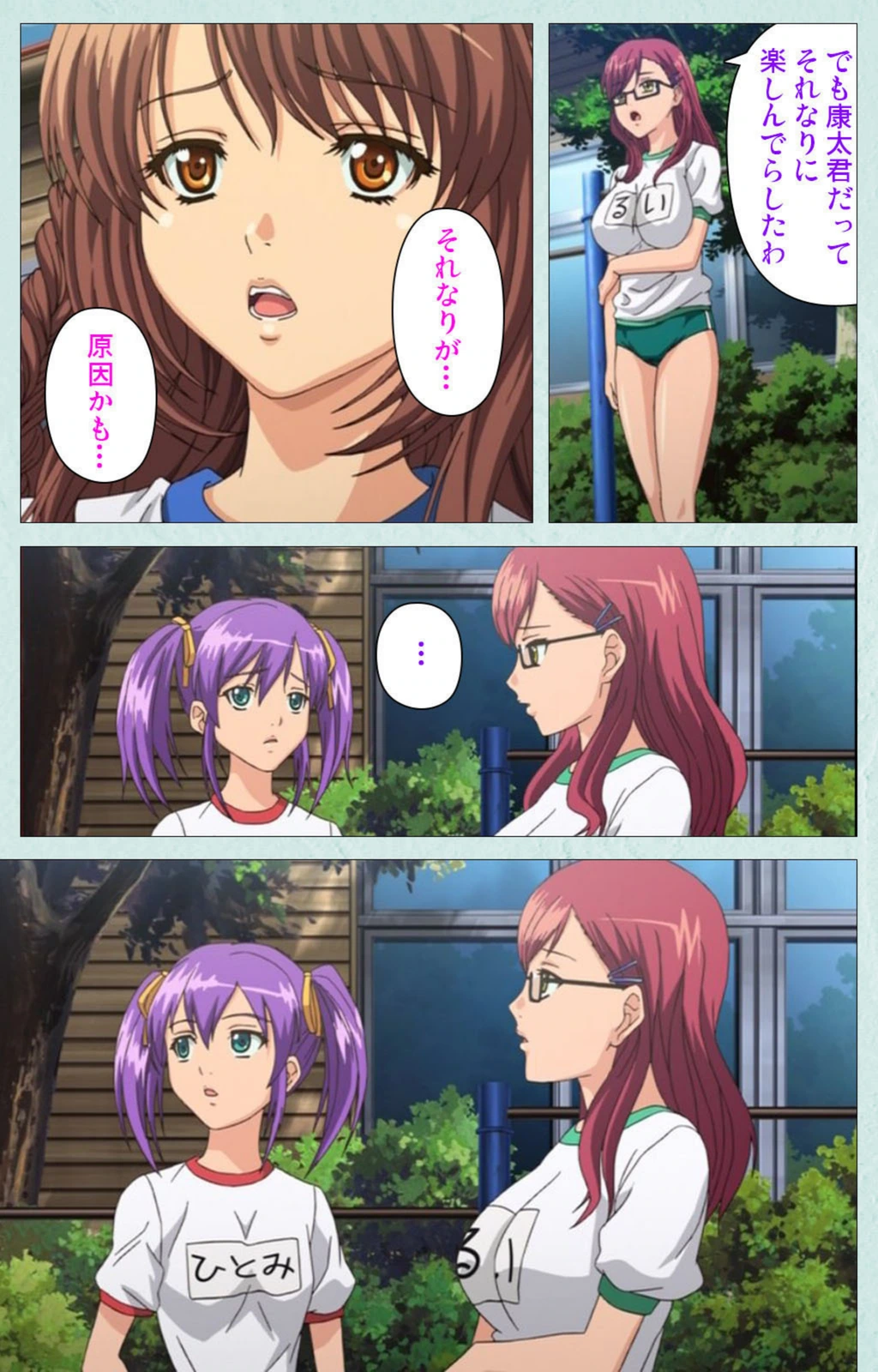 試し読み 5枚目