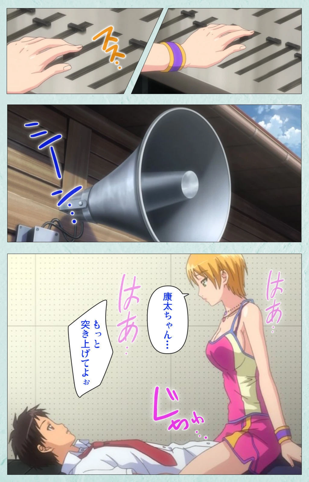 試し読み 7枚目