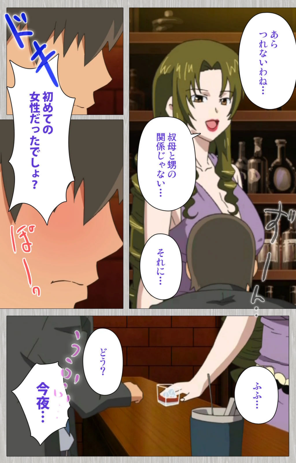 試し読み 6枚目