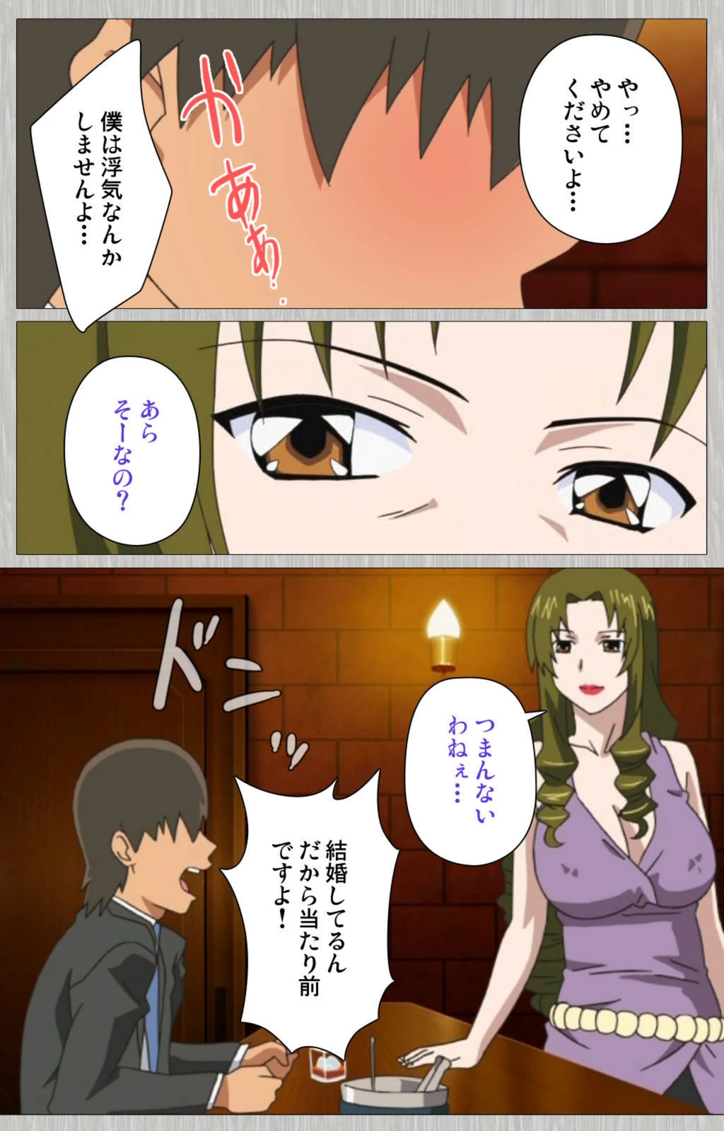 試し読み 8枚目