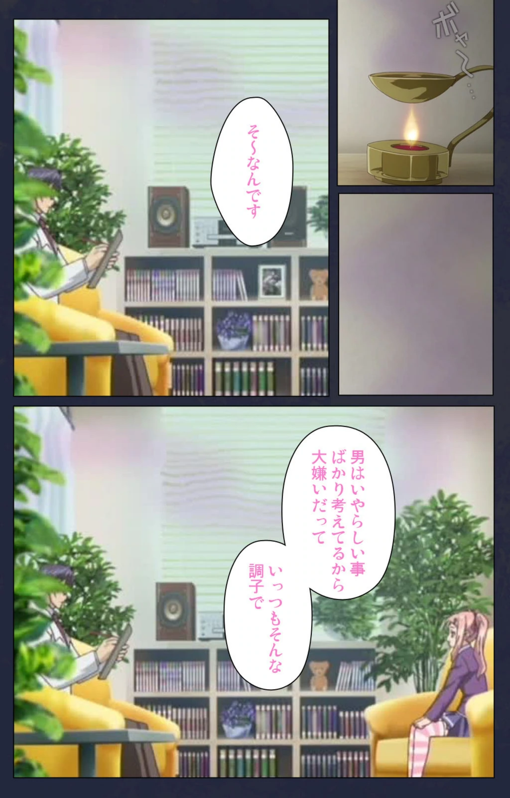 試し読み 4枚目