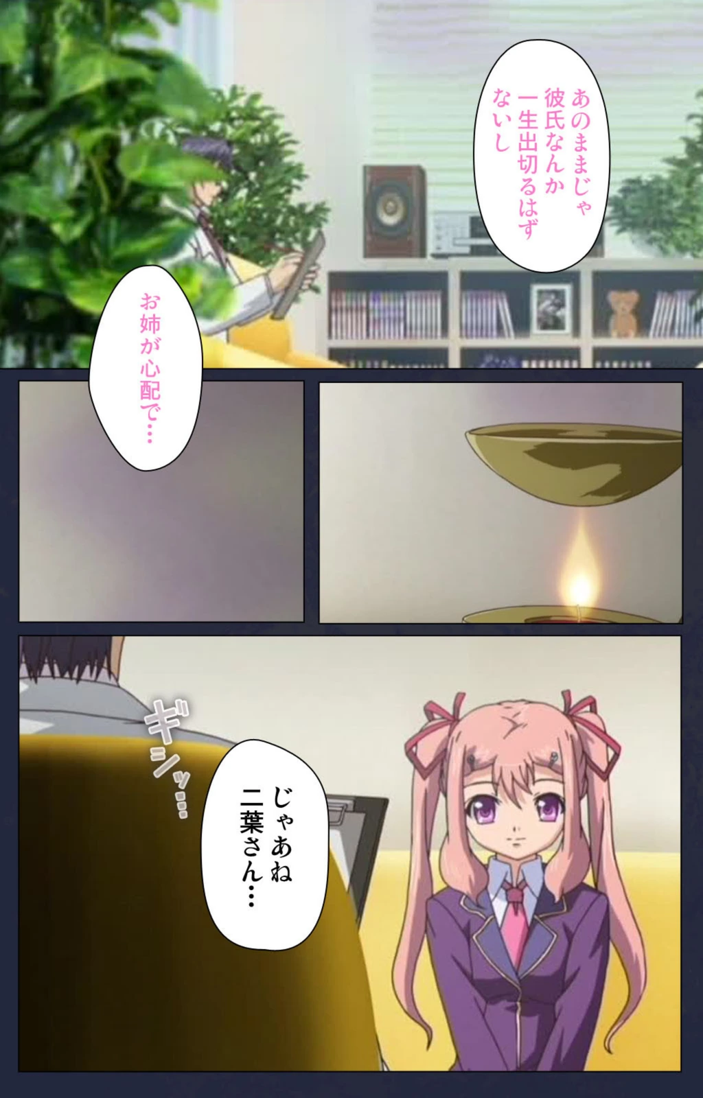 試し読み 6枚目