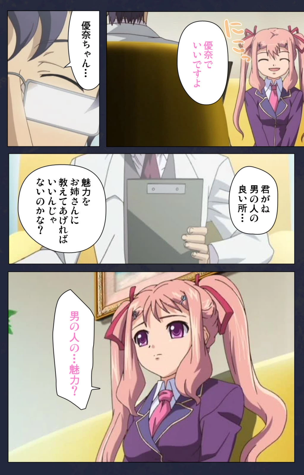 試し読み 7枚目