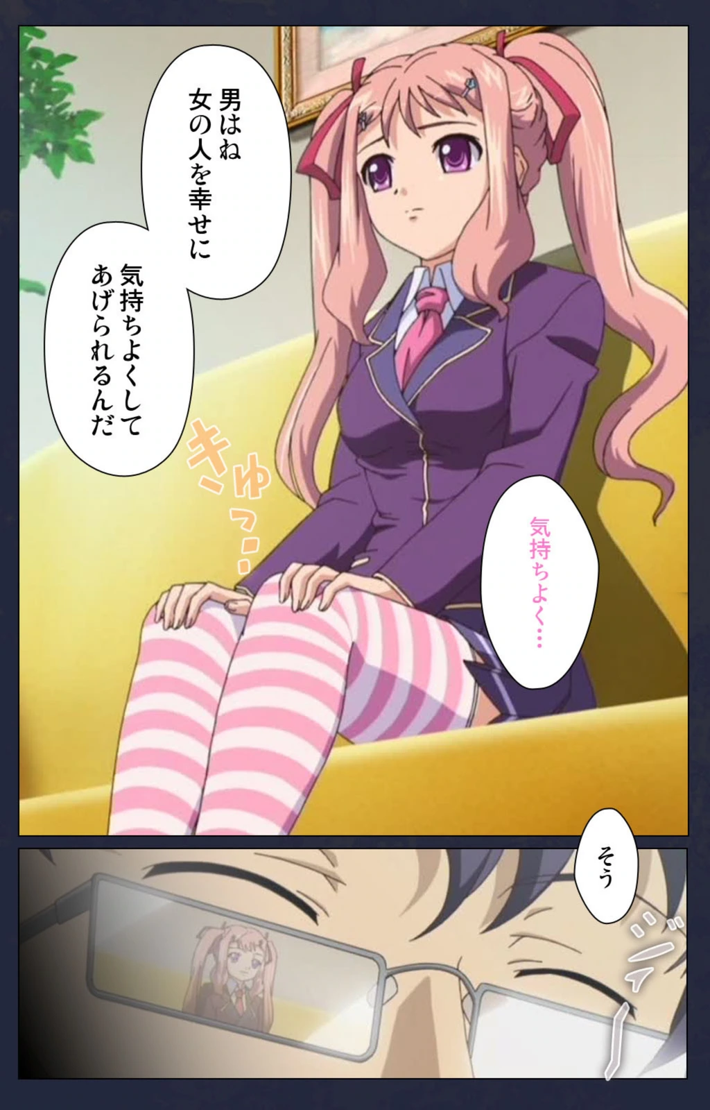 試し読み 8枚目