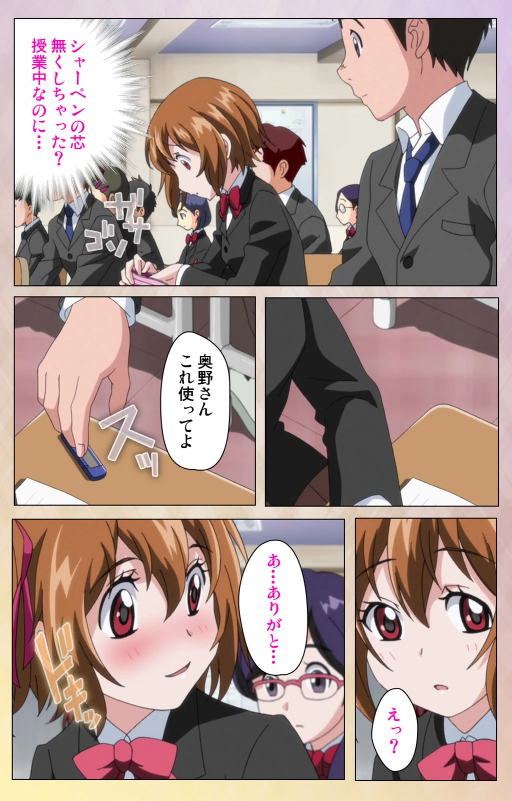 試し読み 7枚目