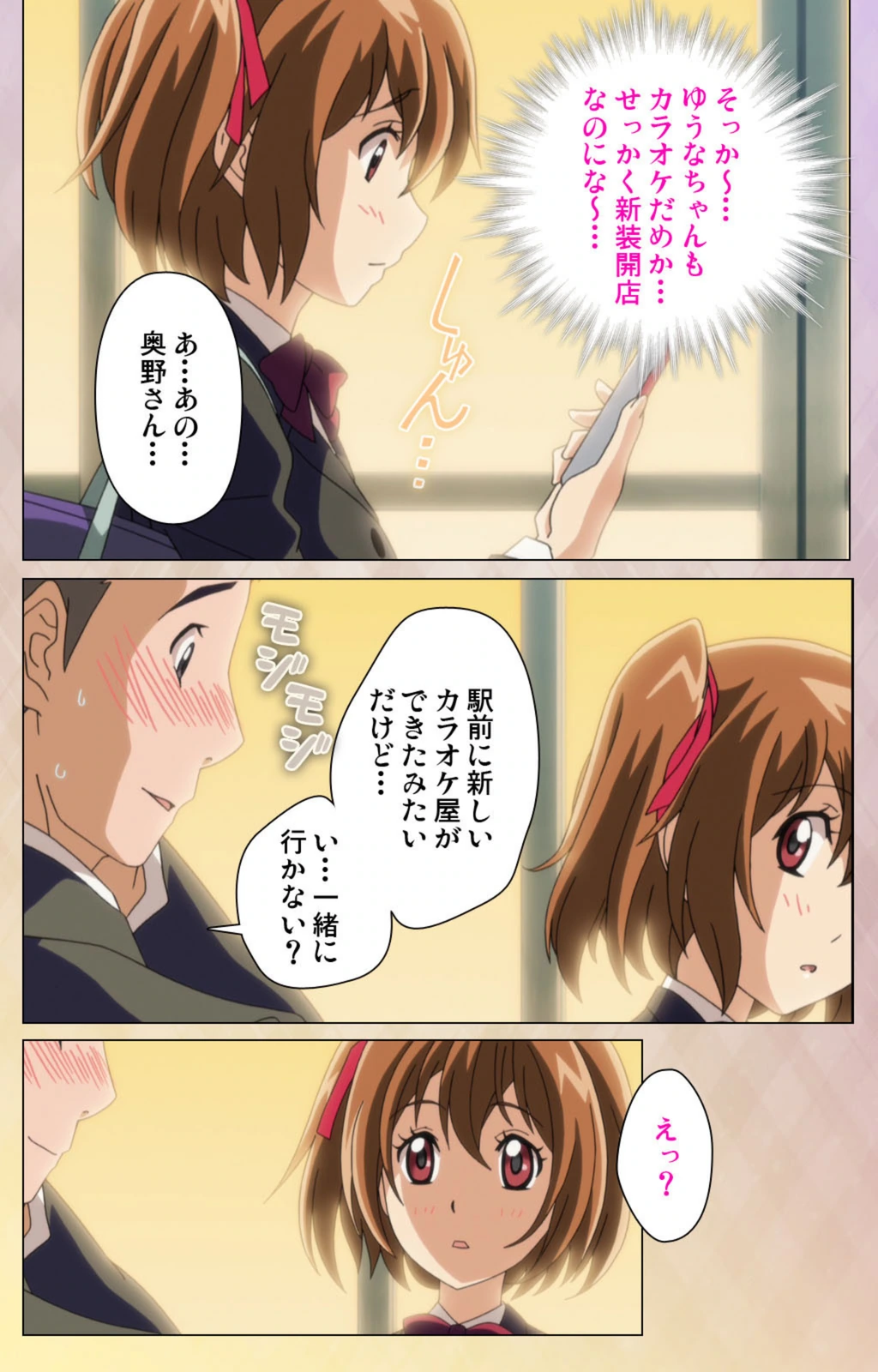 試し読み 8枚目