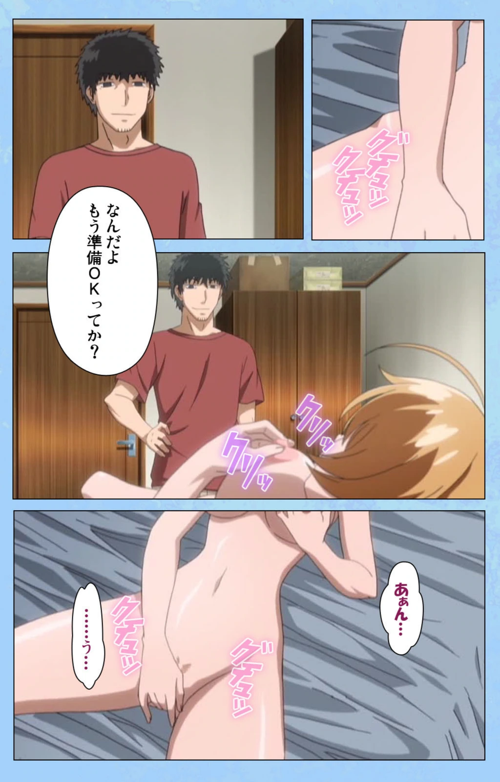 試し読み 7枚目