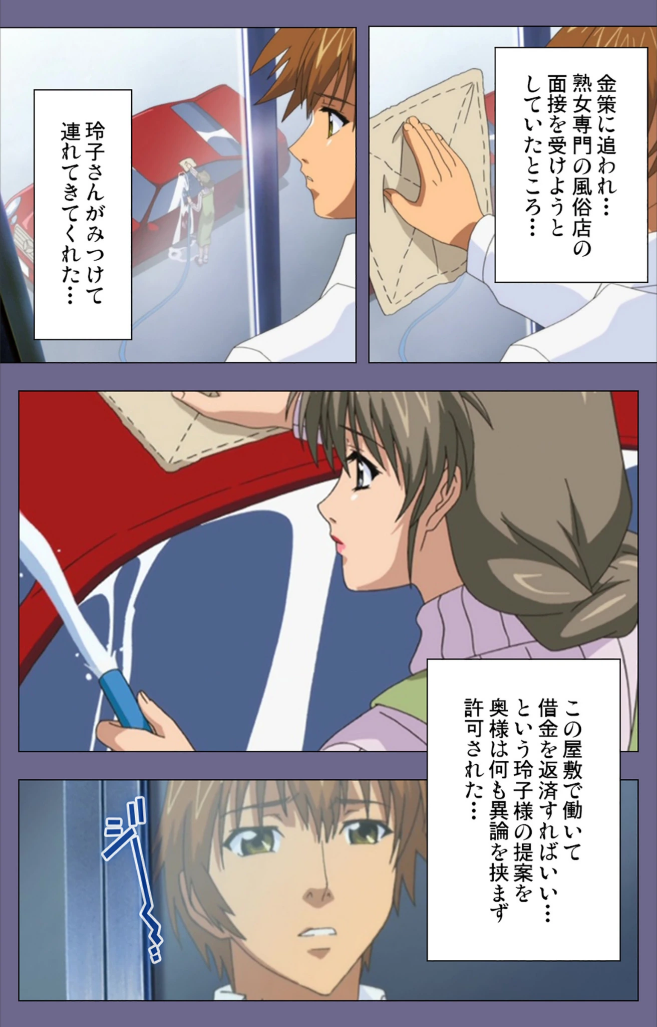 試し読み 4枚目