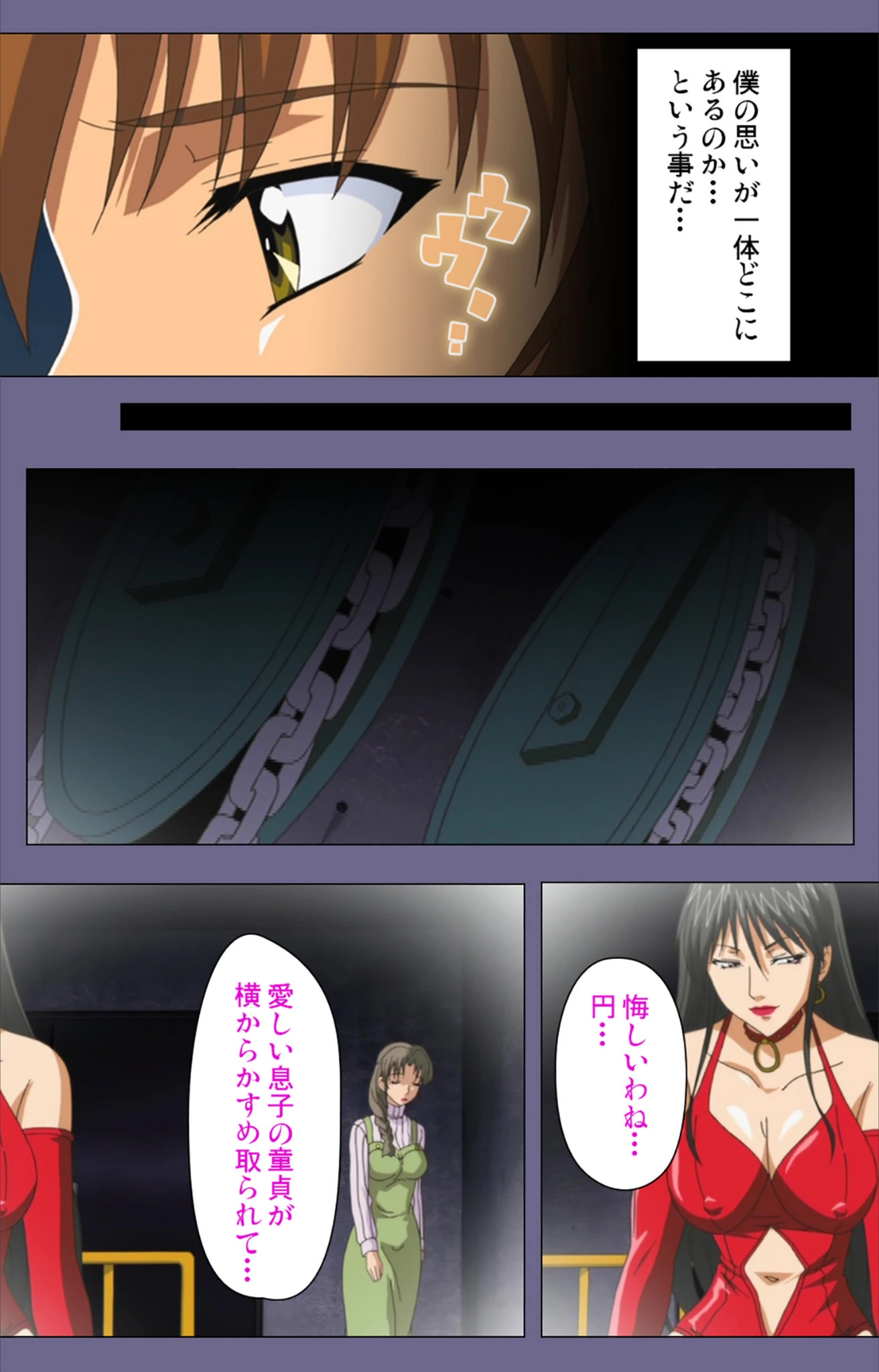 試し読み 6枚目