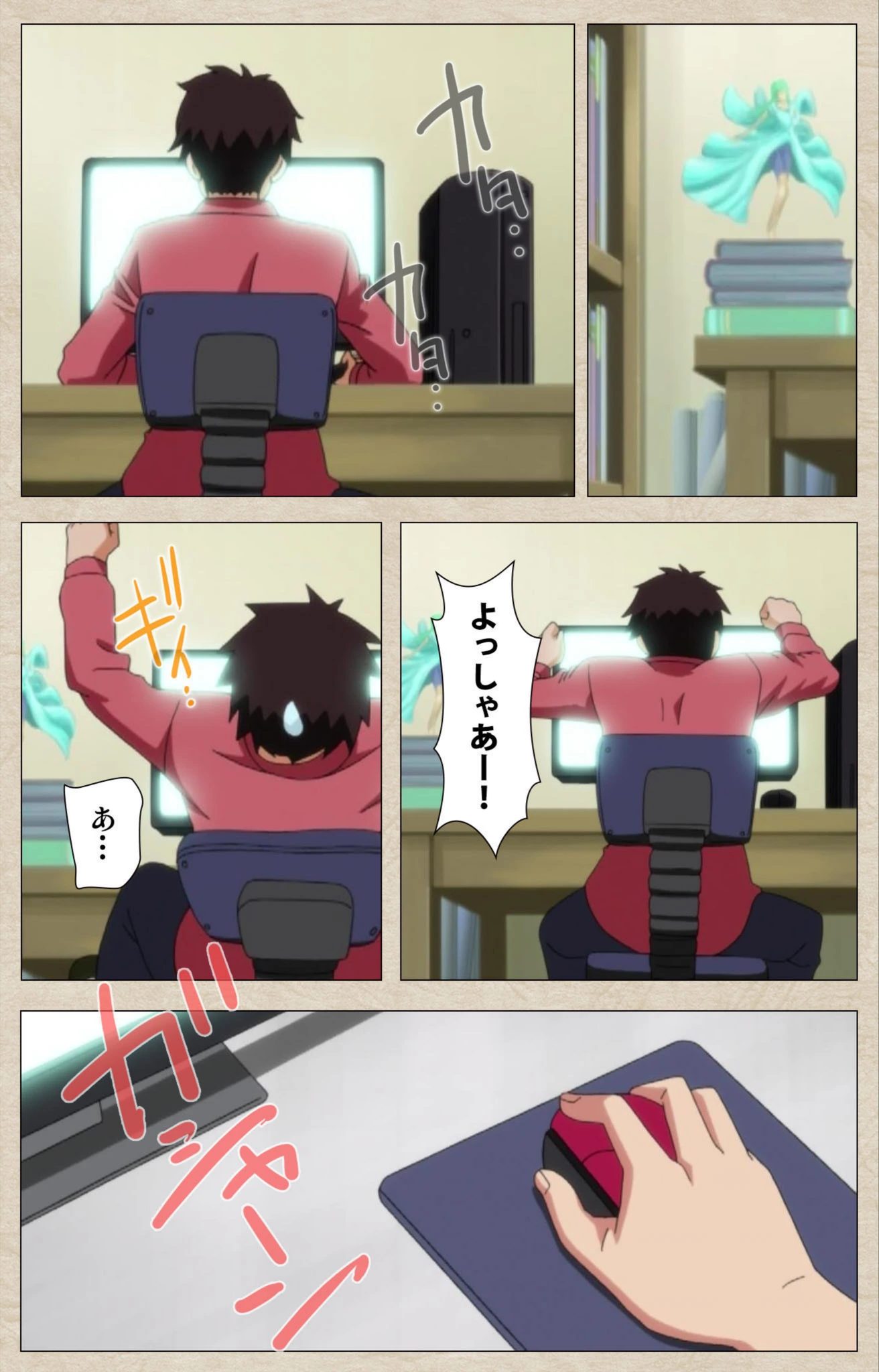 試し読み 3枚目
