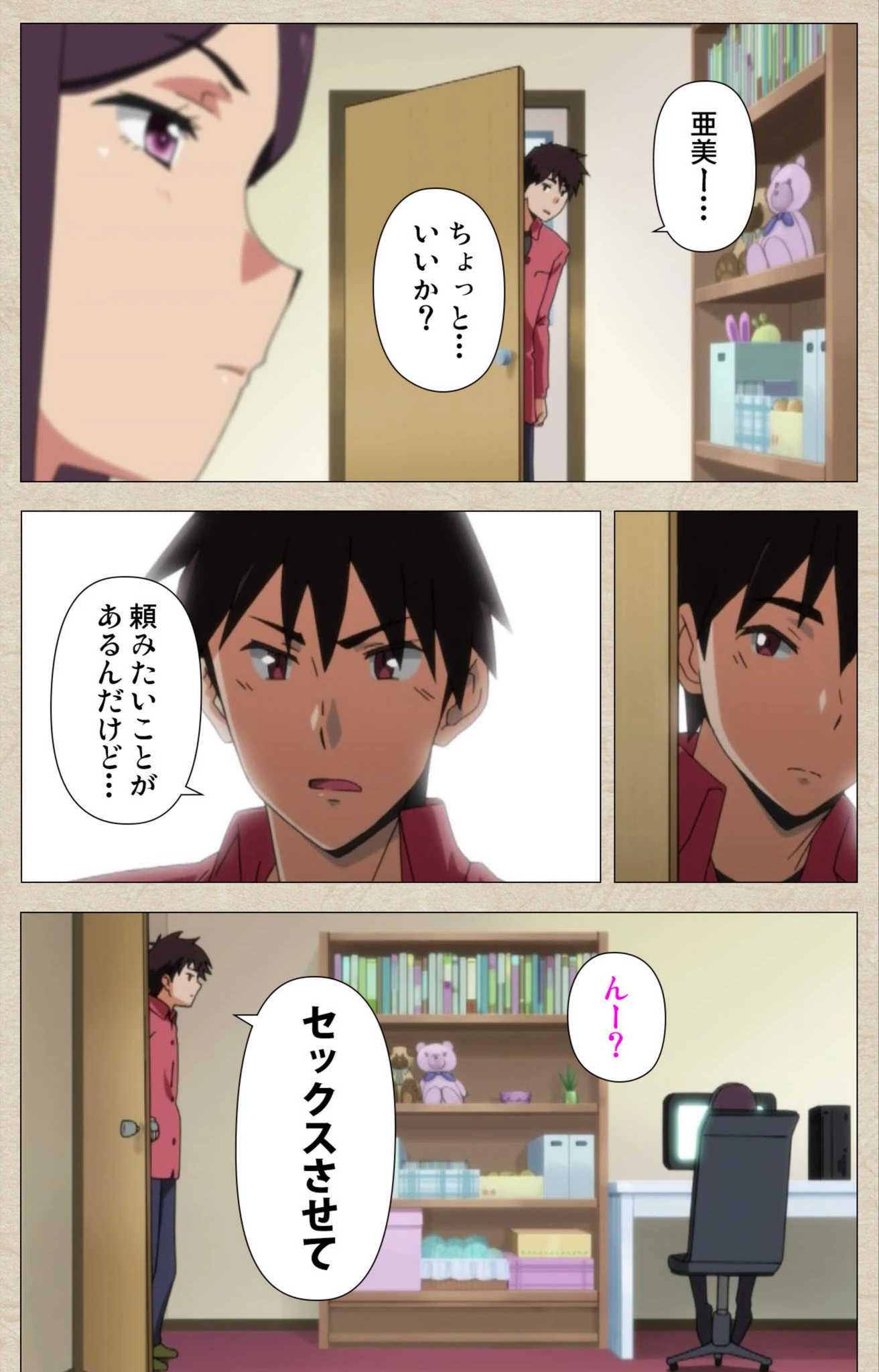 試し読み 6枚目