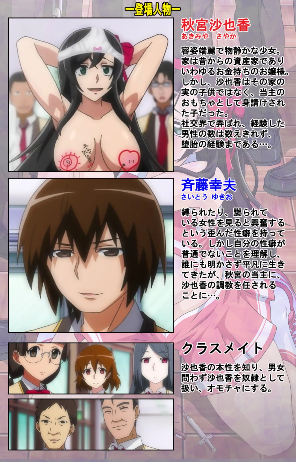 試し読み 2枚目