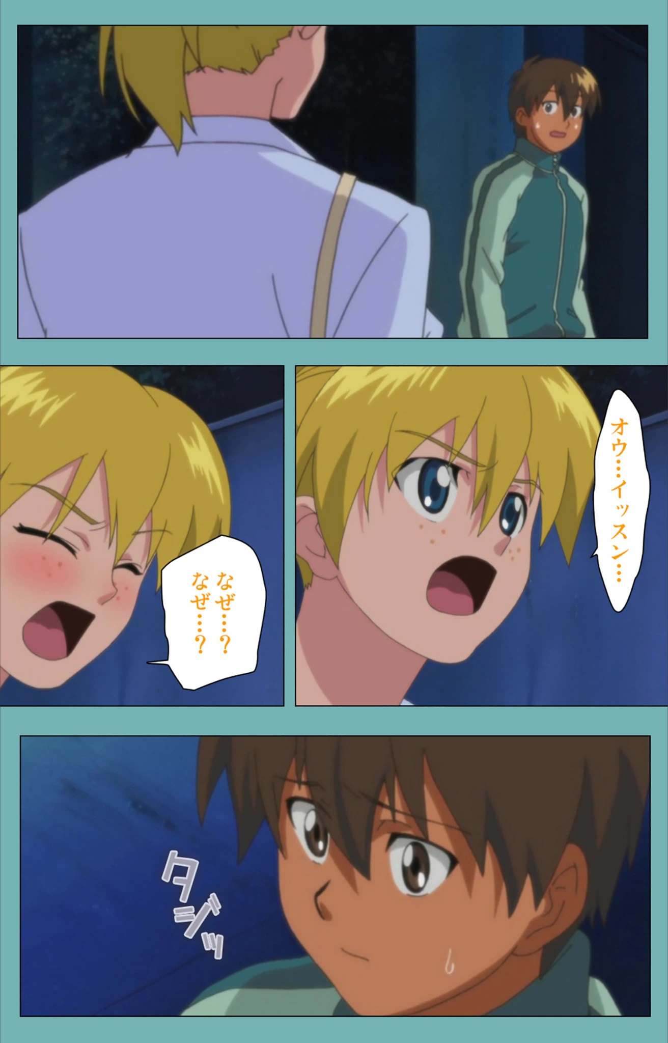 試し読み 3枚目