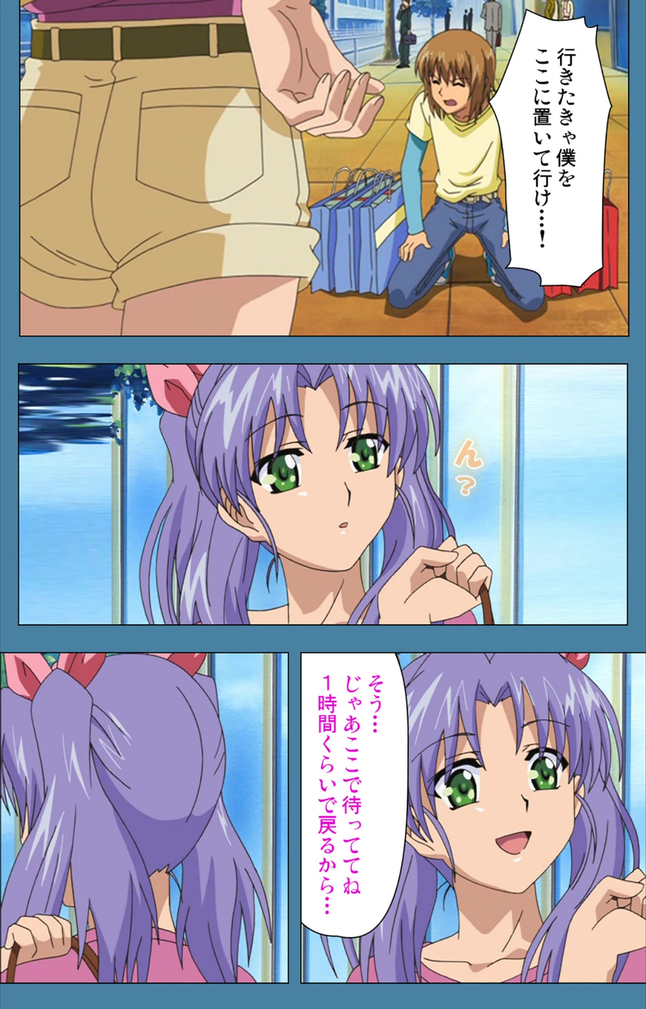試し読み 8枚目