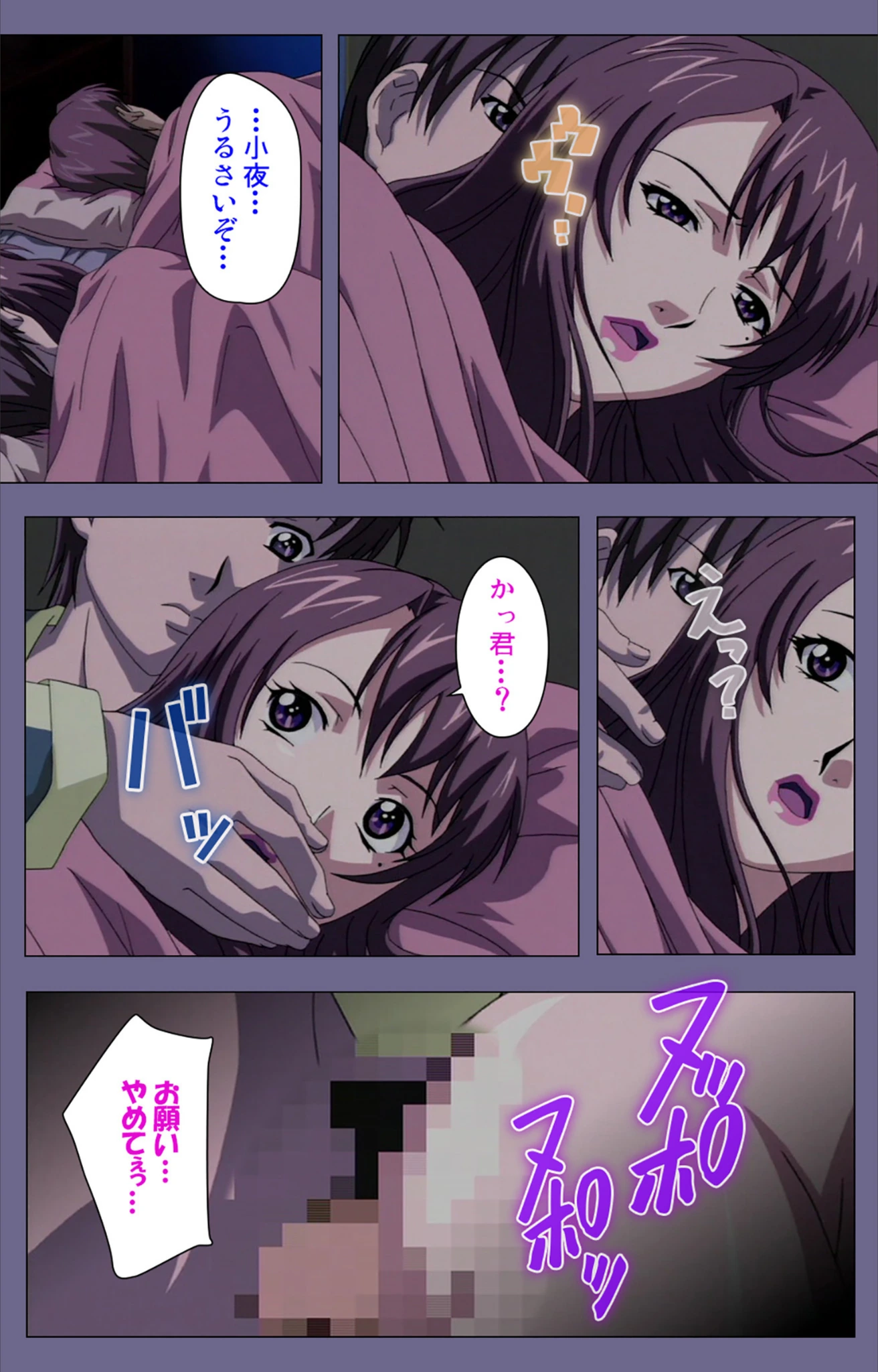 試し読み 8枚目