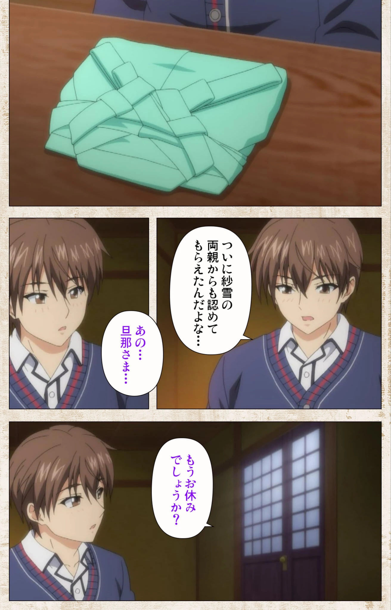 試し読み 5枚目