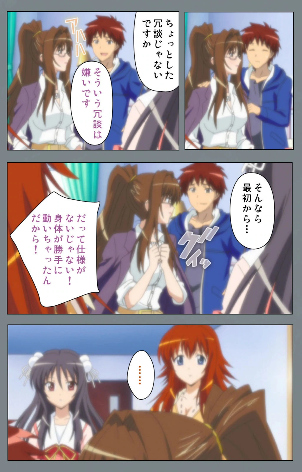 試し読み 8枚目
