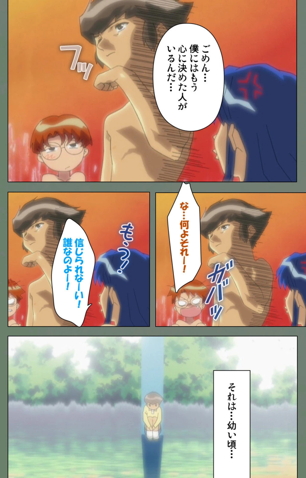 試し読み 8枚目