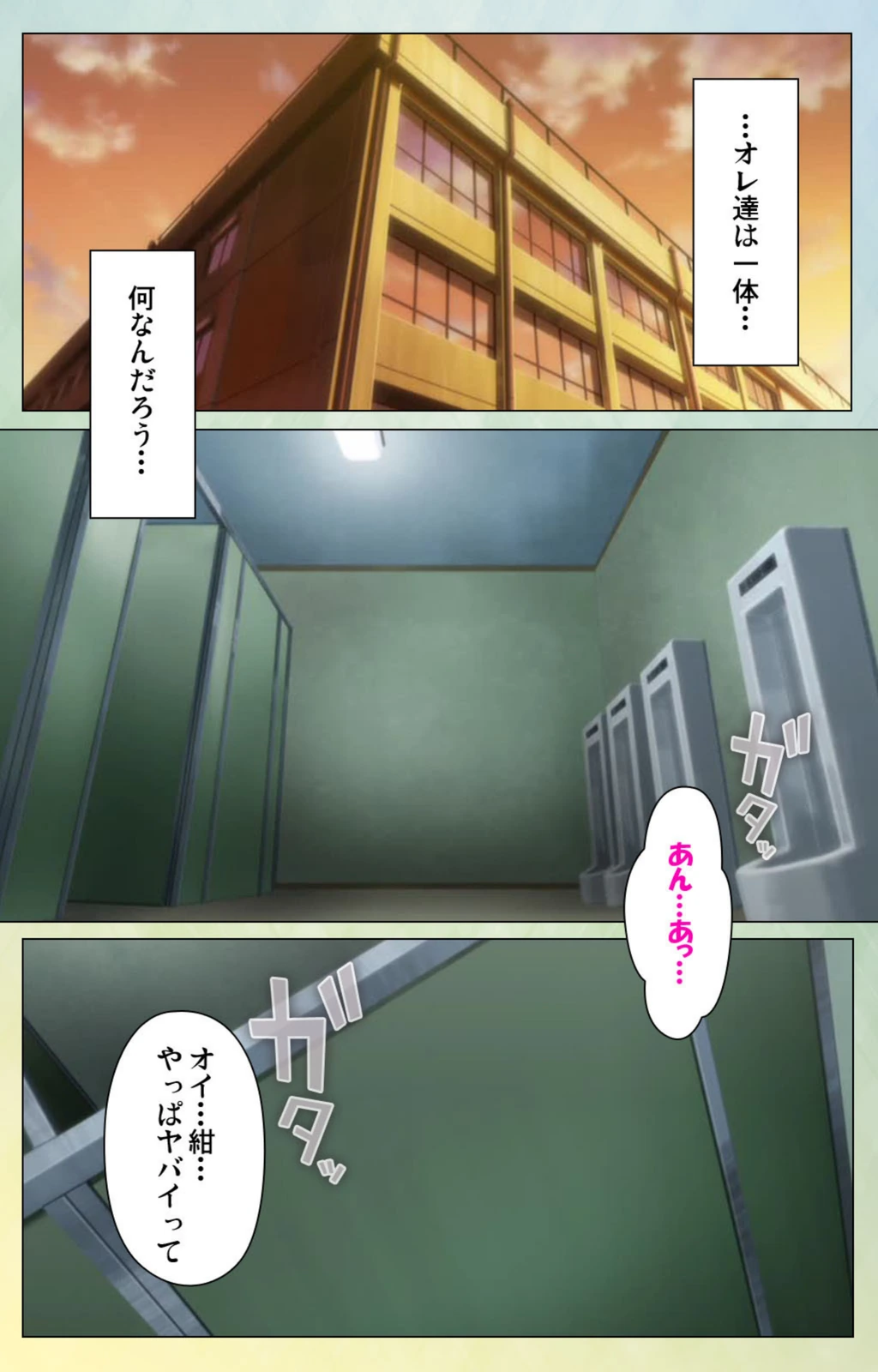 試し読み 3枚目