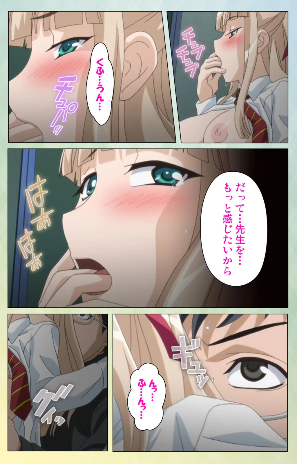 試し読み 6枚目