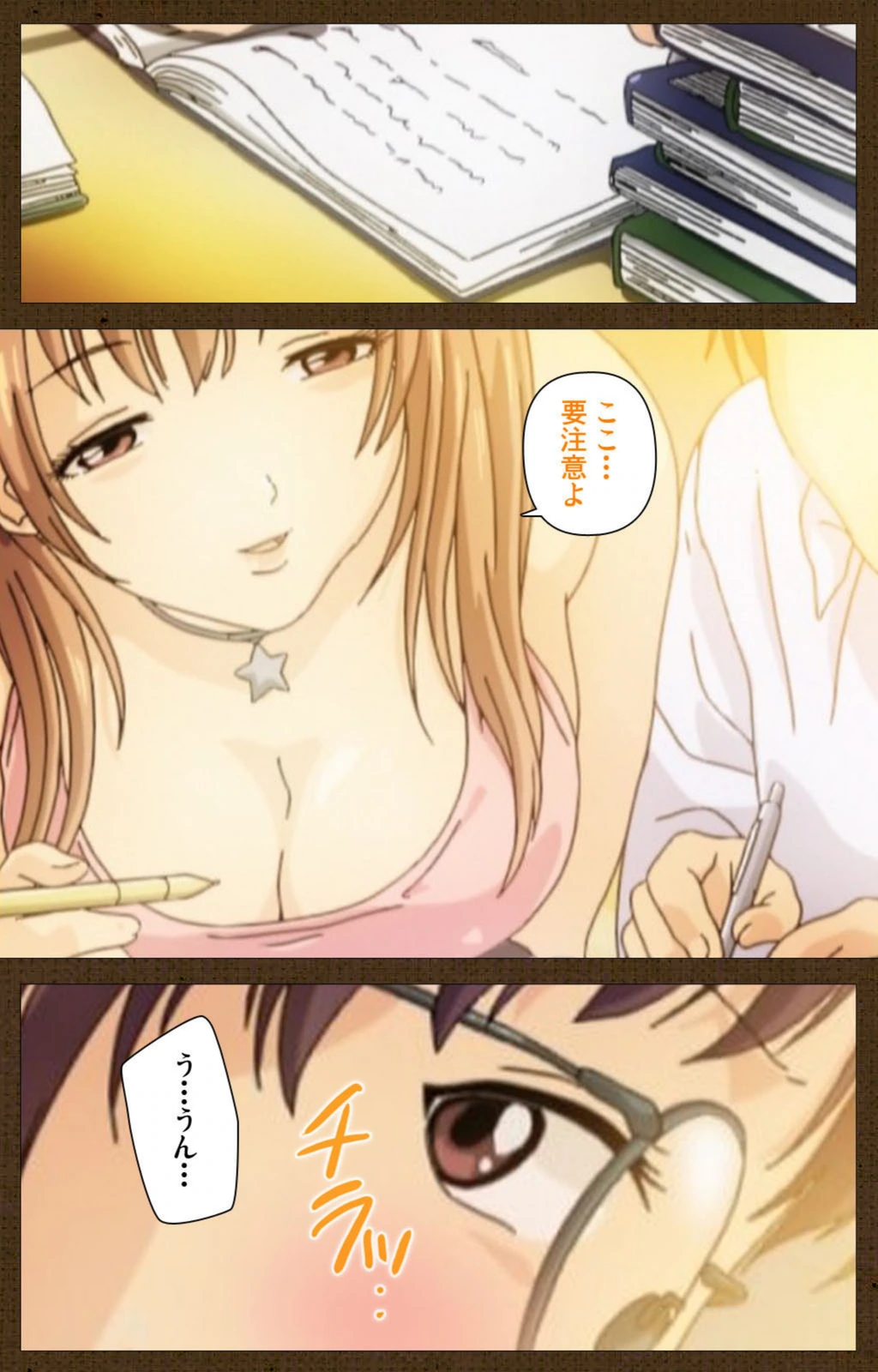 試し読み 3枚目