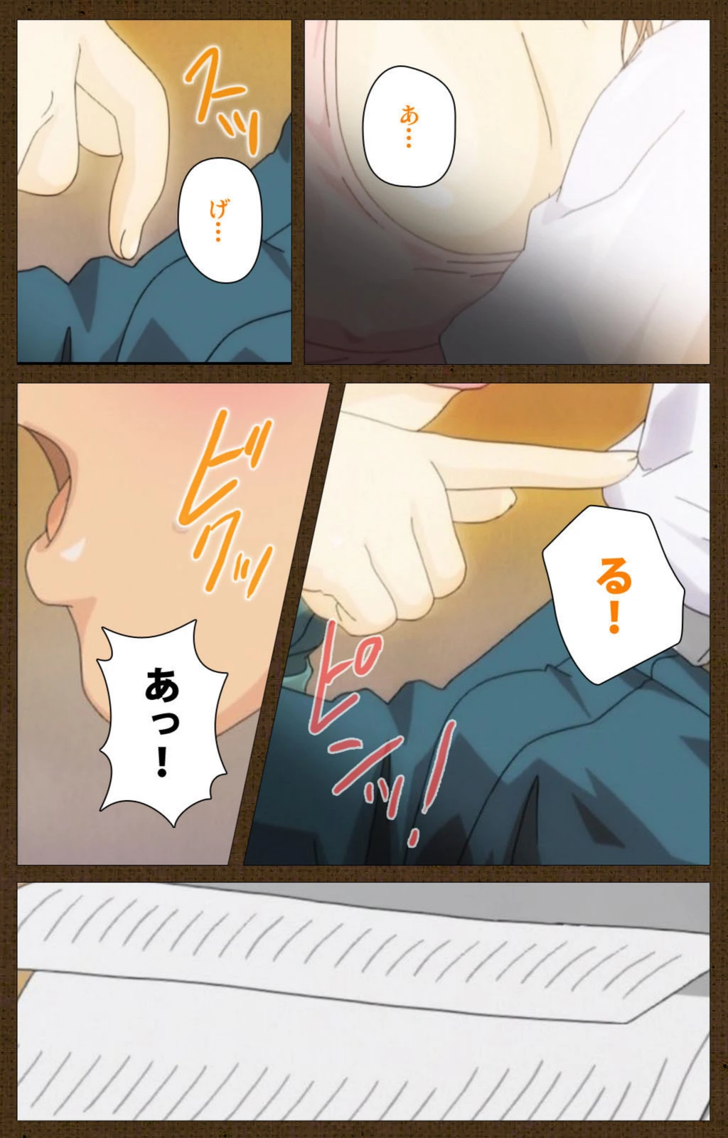 試し読み 7枚目