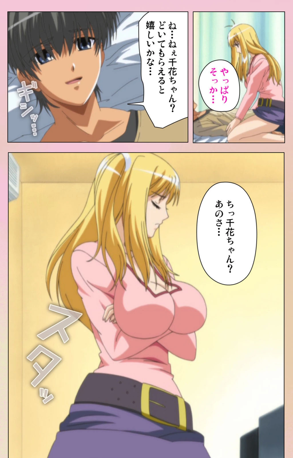試し読み 8枚目