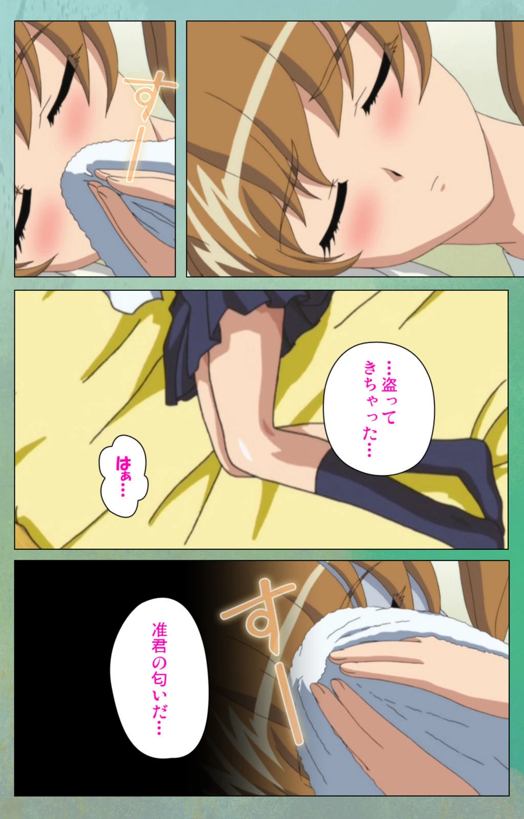 試し読み 6枚目