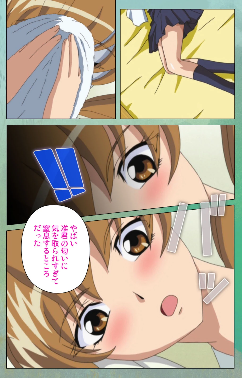 試し読み 7枚目