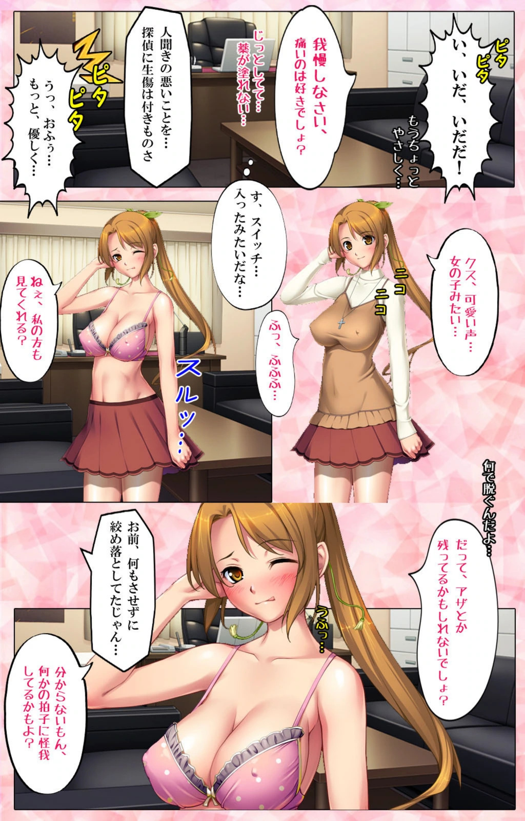 試し読み 3枚目