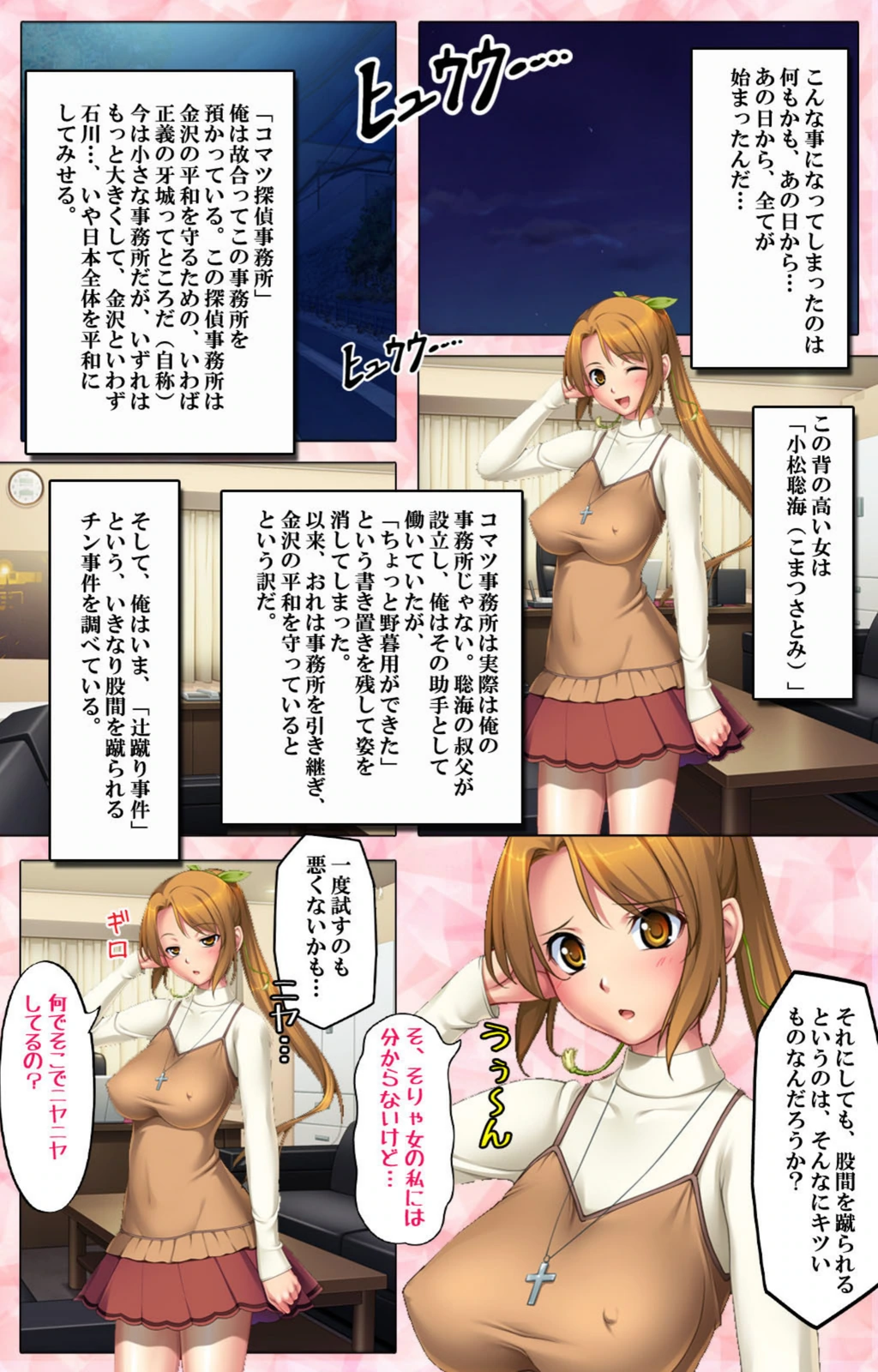 試し読み 7枚目