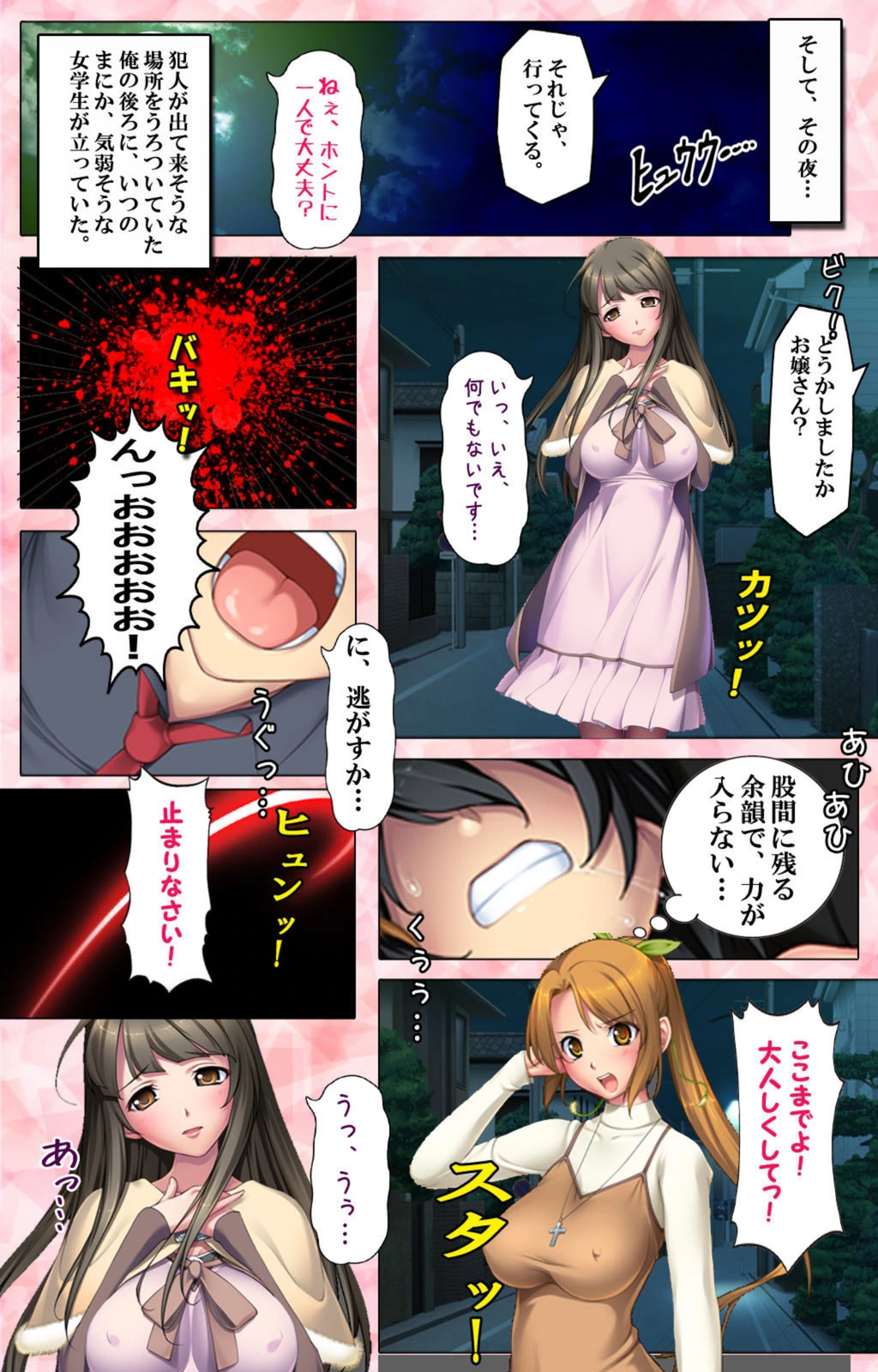 試し読み 8枚目