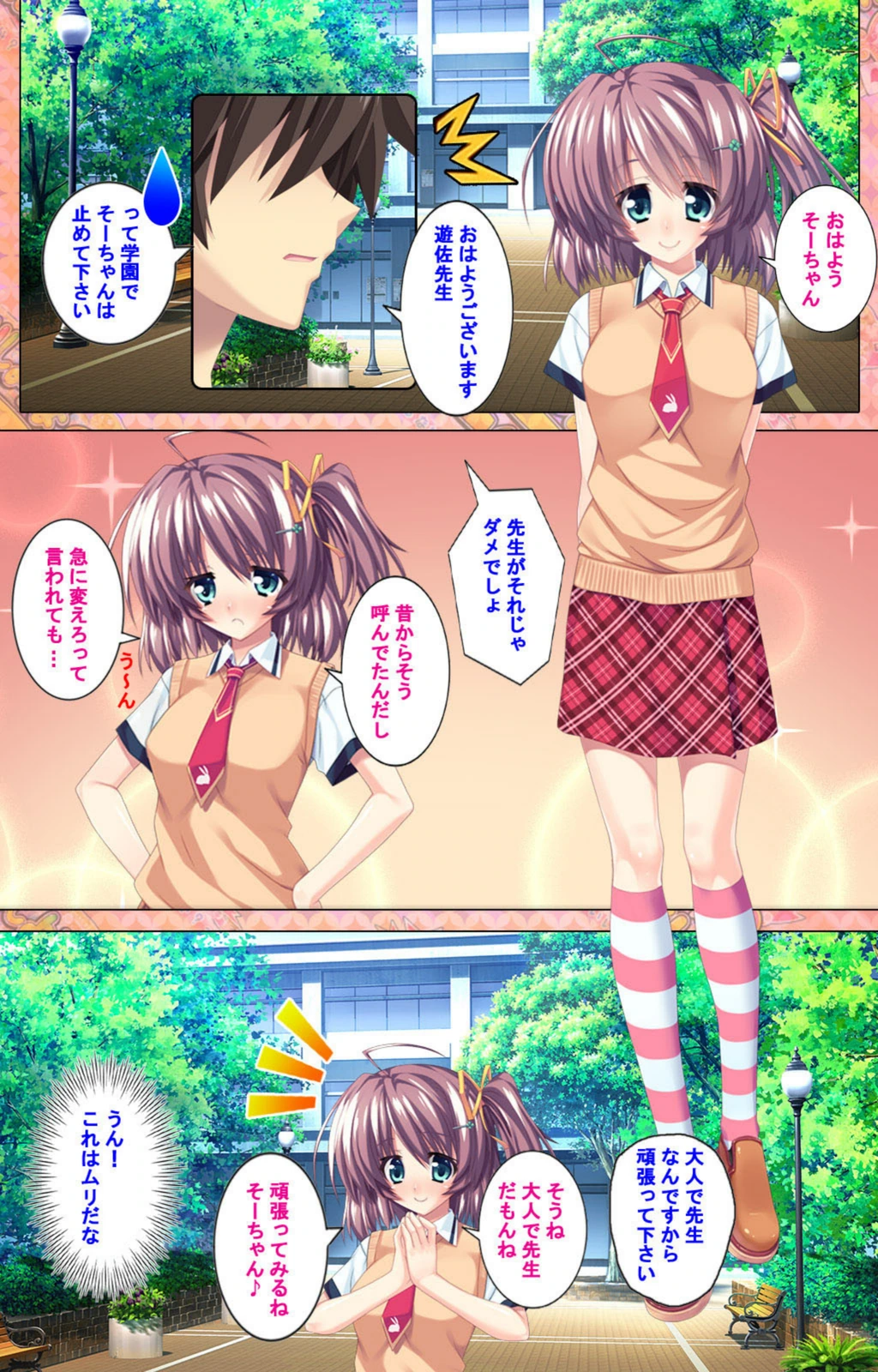 試し読み 7枚目