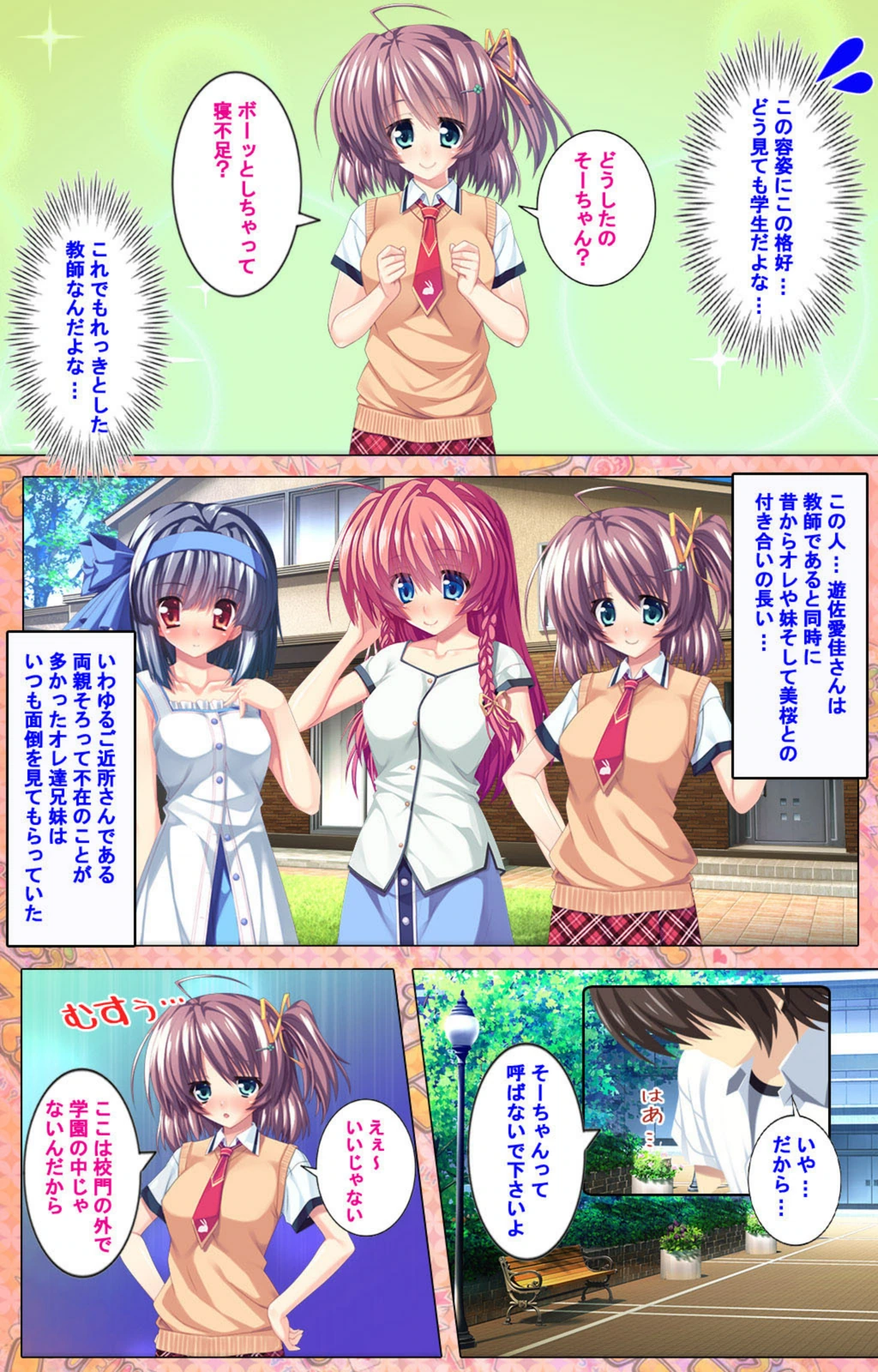試し読み 8枚目