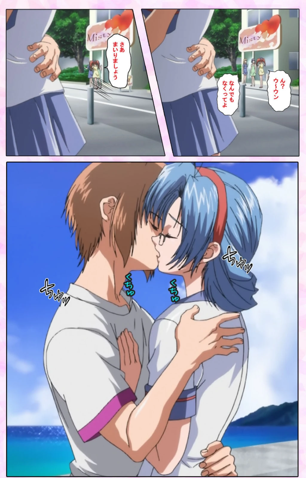 試し読み 8枚目
