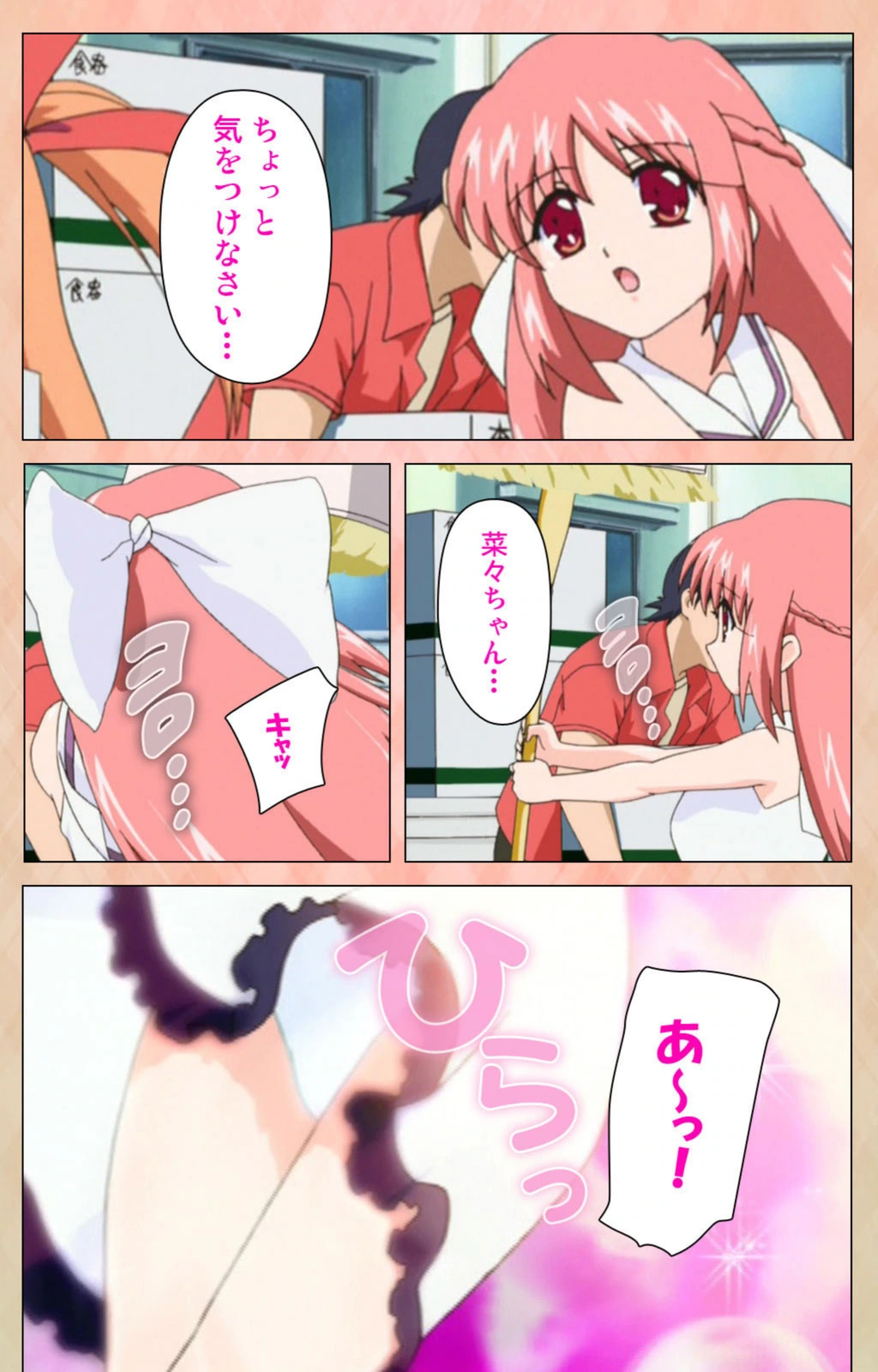 試し読み 8枚目