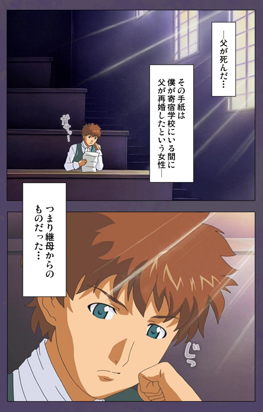 試し読み 3枚目