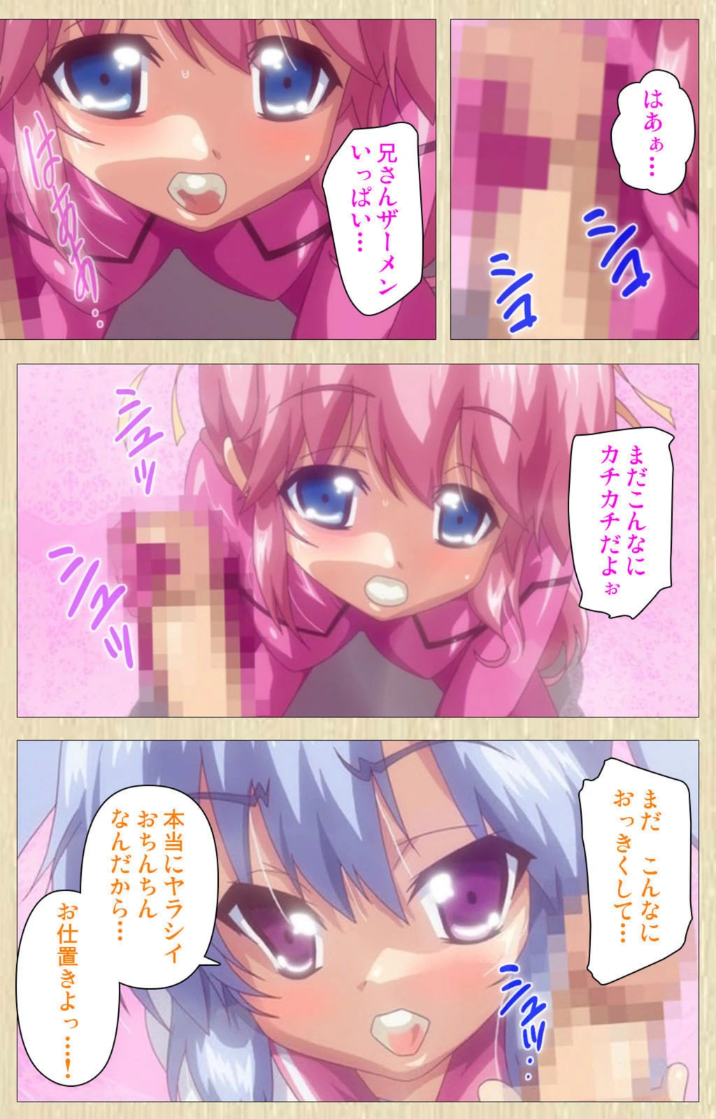 試し読み 8枚目