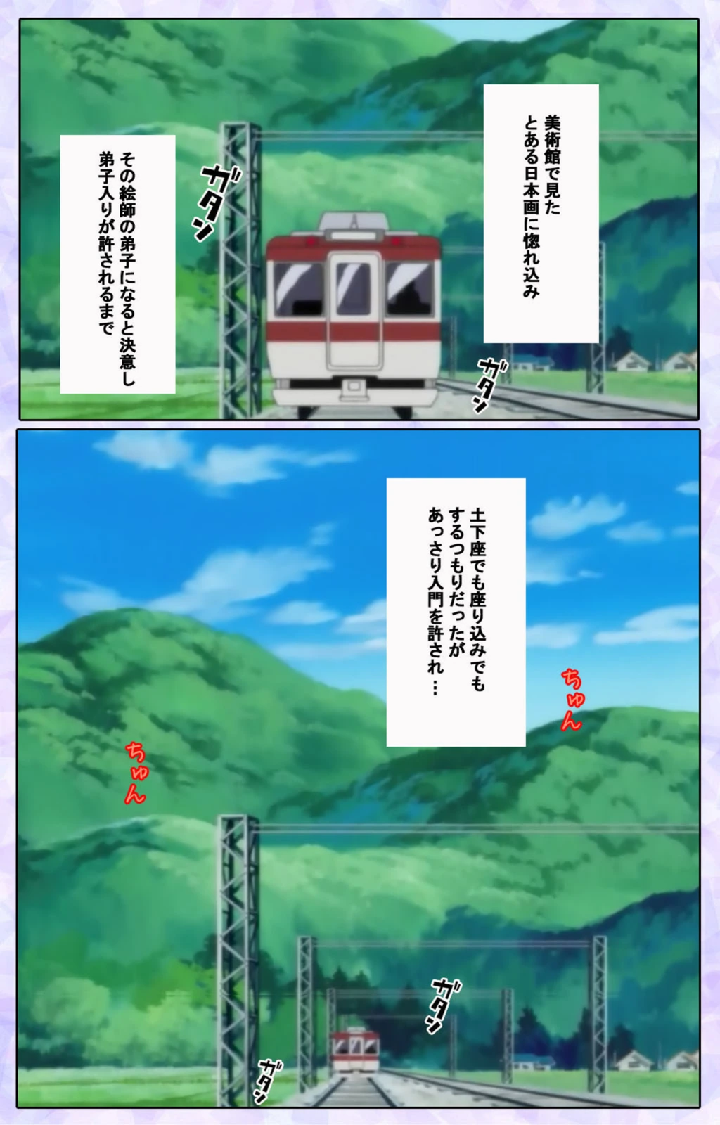 試し読み 6枚目