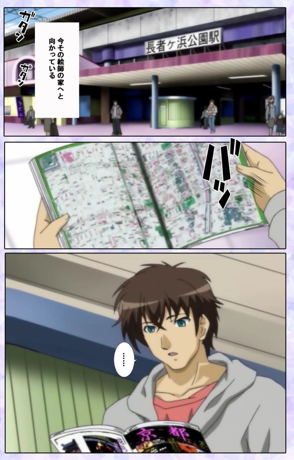 試し読み 7枚目