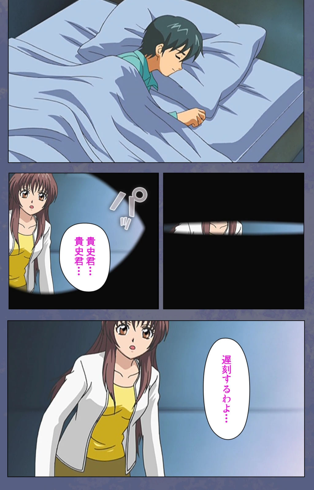 試し読み 5枚目