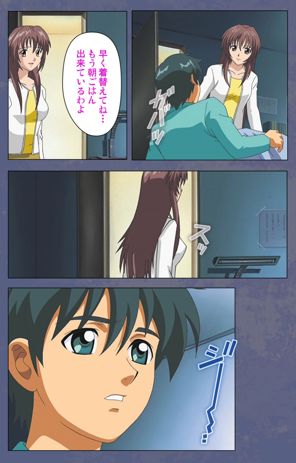 試し読み 6枚目