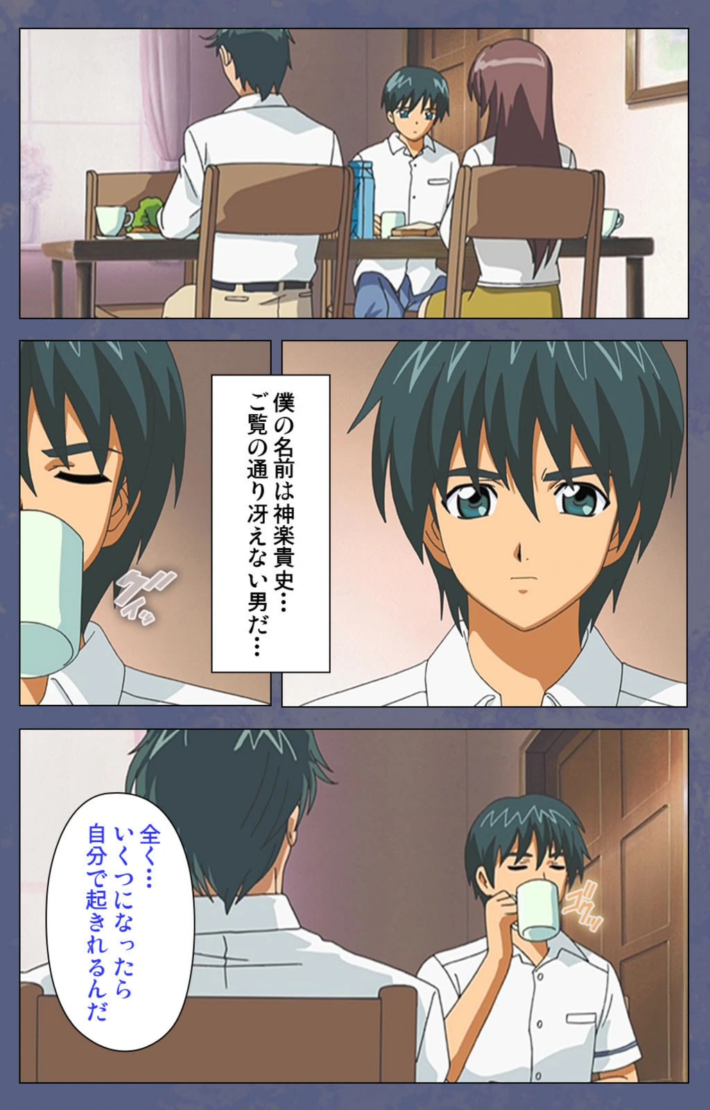 試し読み 7枚目