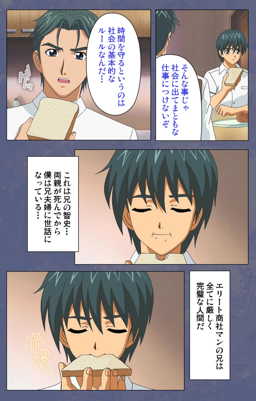試し読み 8枚目
