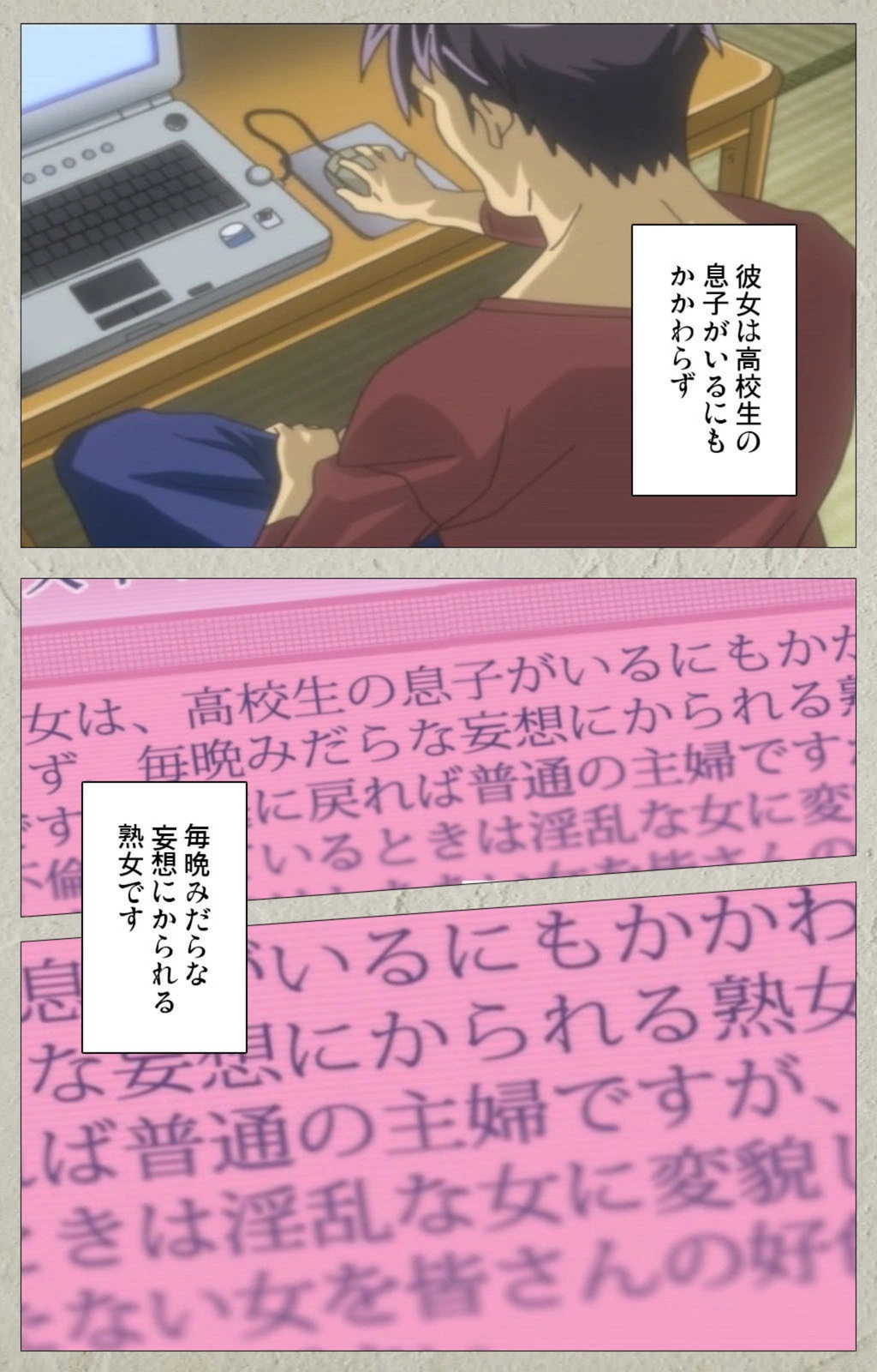 試し読み 5枚目
