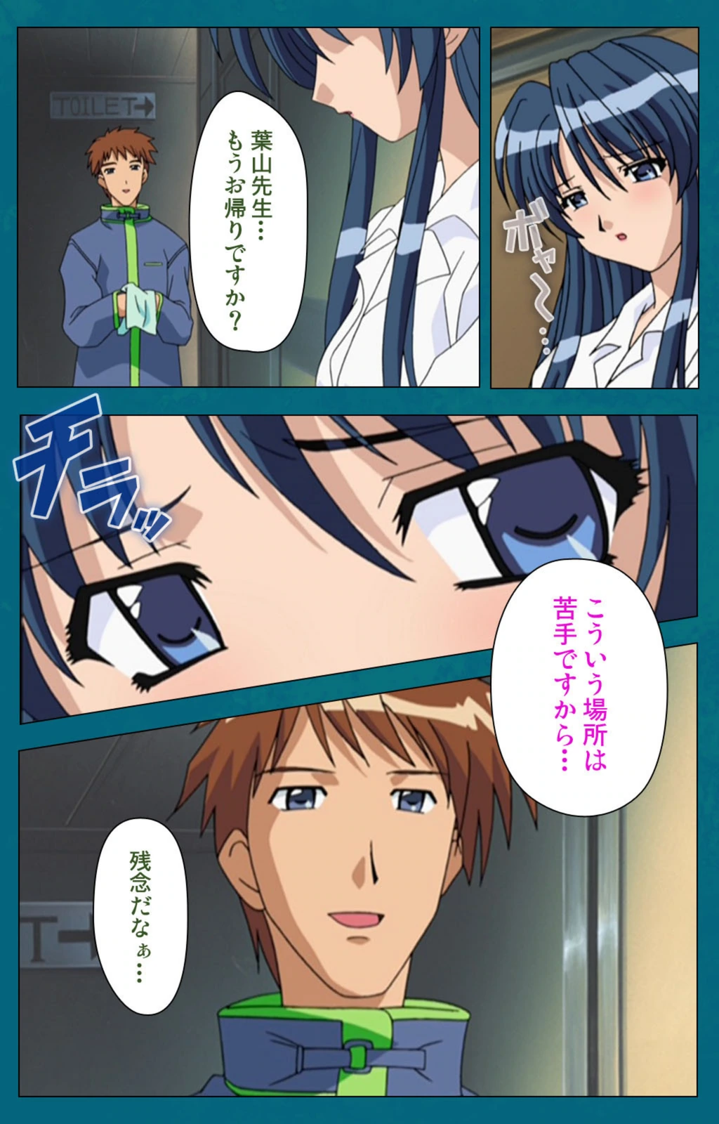試し読み 5枚目