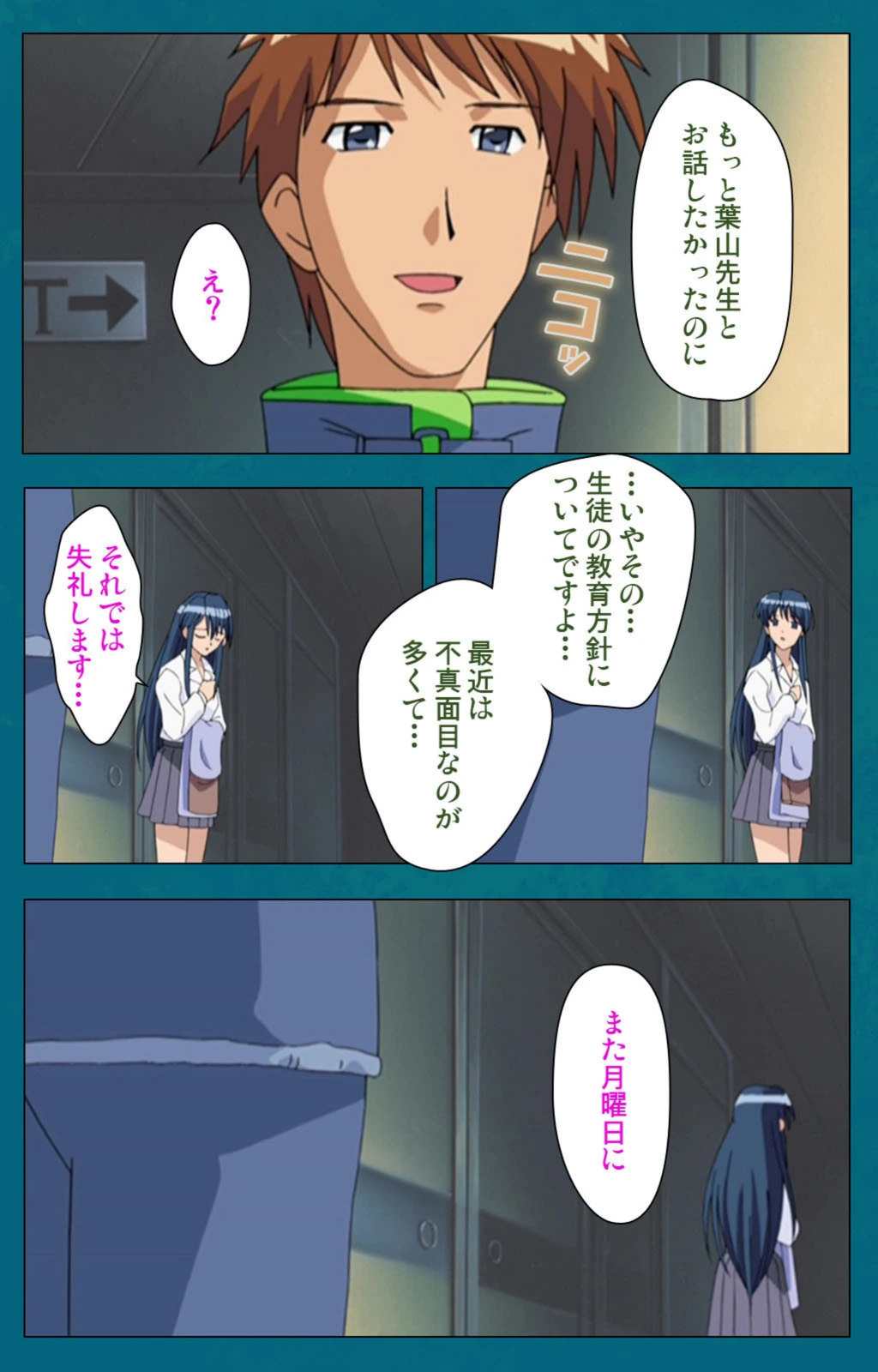 試し読み 6枚目